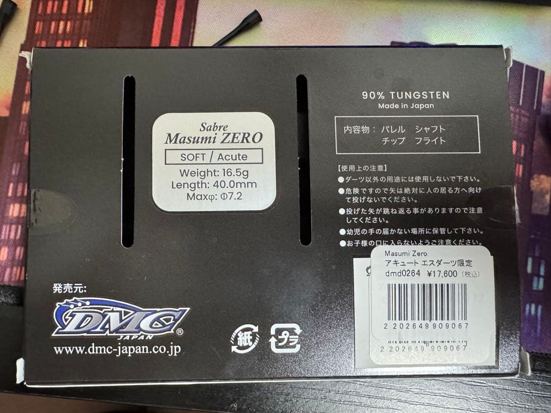 masumiZERO acute エスダーツ限定ブラックコーティング　限定特価