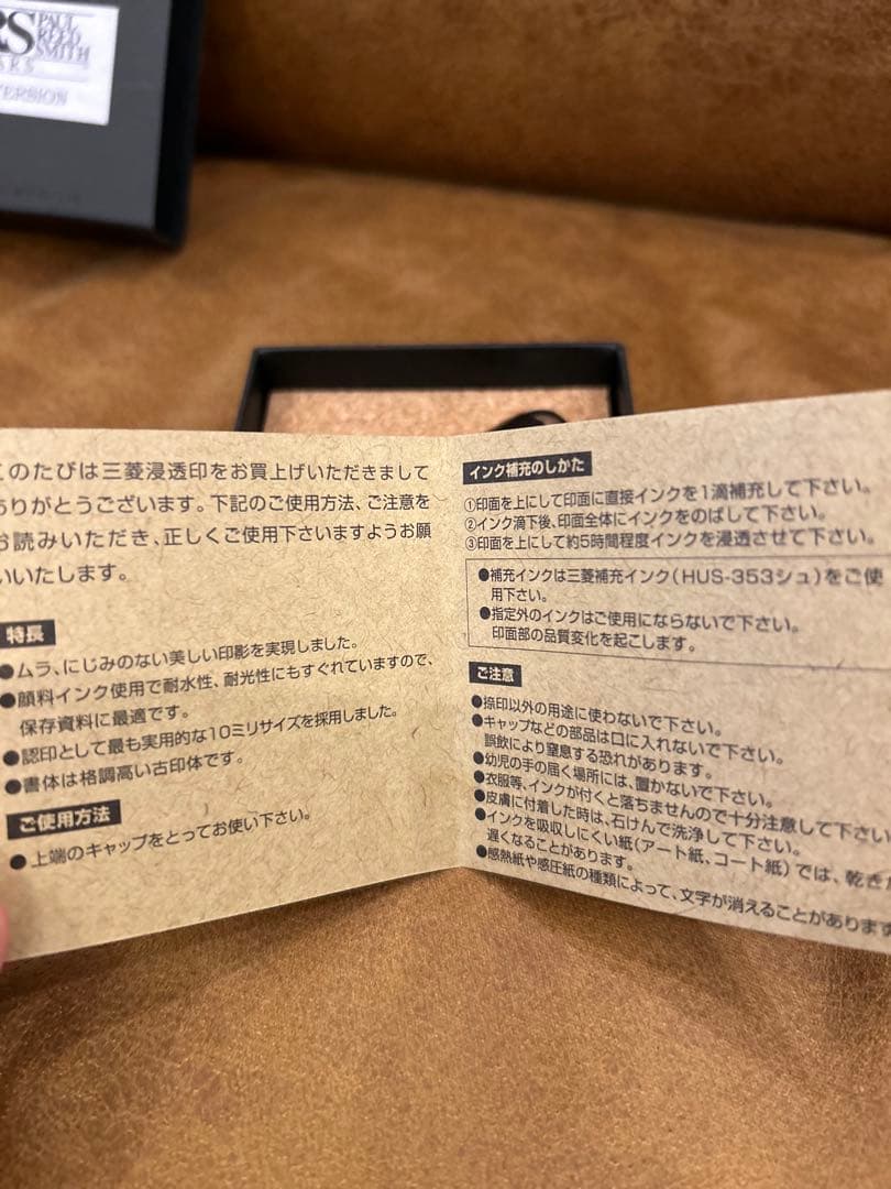 『レア』PRS プレミアムオークウッド　認印