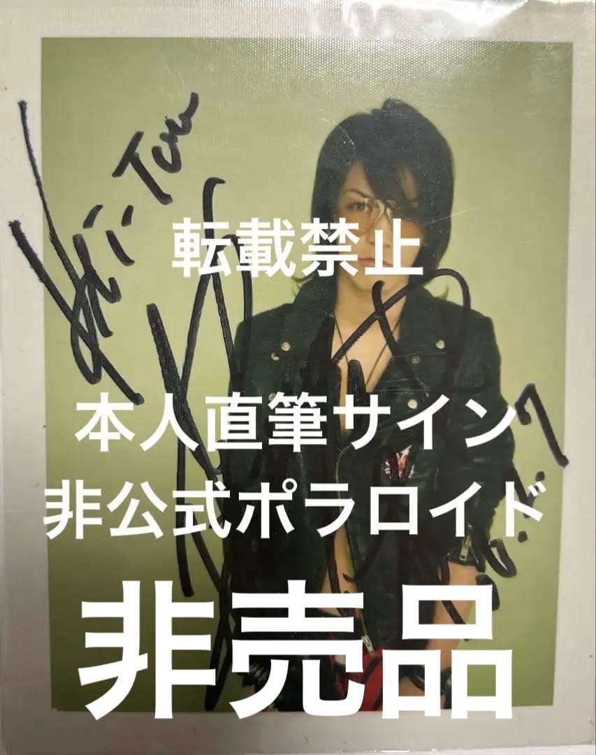 【貴重】亀梨和也　直筆サイン入りポラロイド　2006年雑誌撮影現場入手
