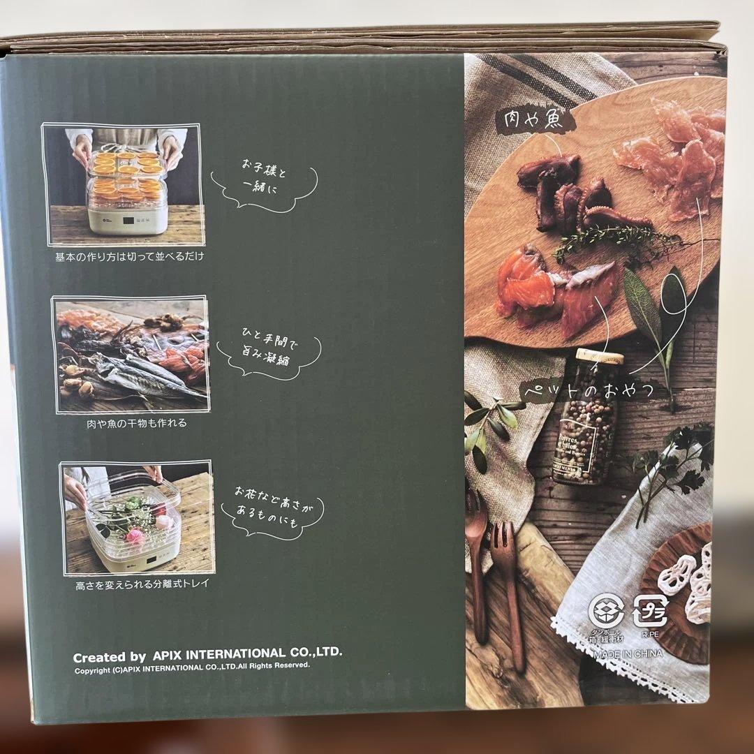 DRY MEISTER フードドライヤー