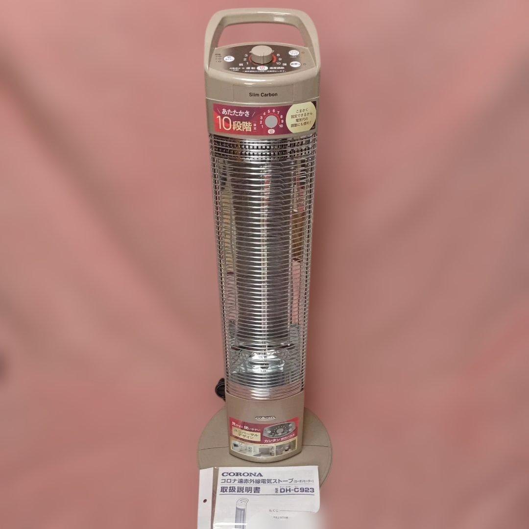 コロナ 遠赤外線 ストーブ スリム カーボン ヒーター 2023 DH-C923