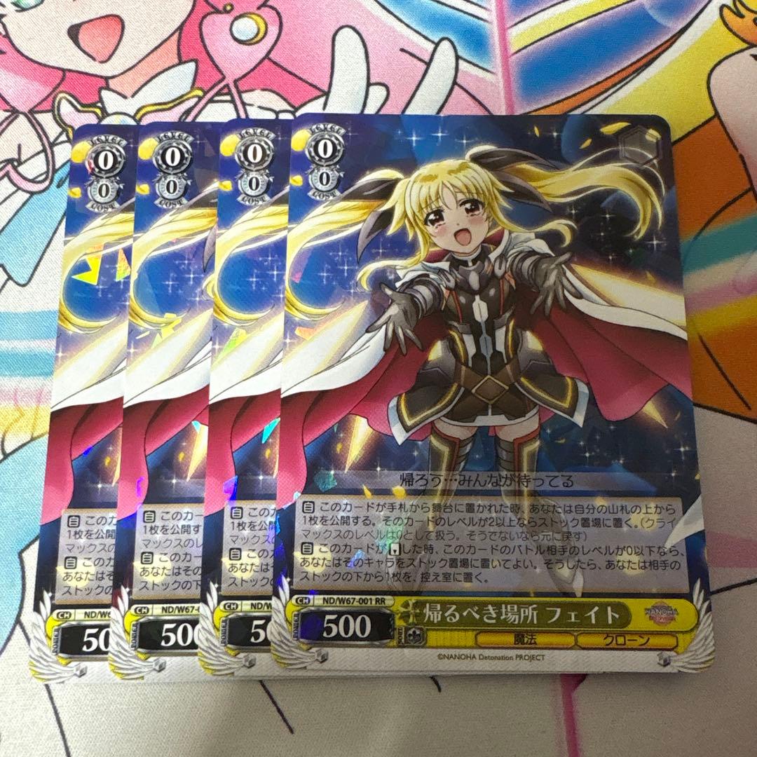 ヴァイスシュヴァルツ魔法少女リリカルなのは 帰るべき場所フェイトRR4枚