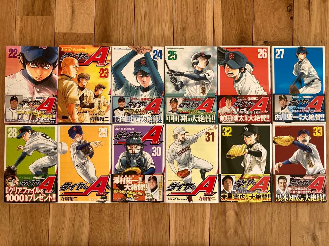 ダイヤのA 1-46巻+actⅡ 1-34巻セット【卒業証書付き】