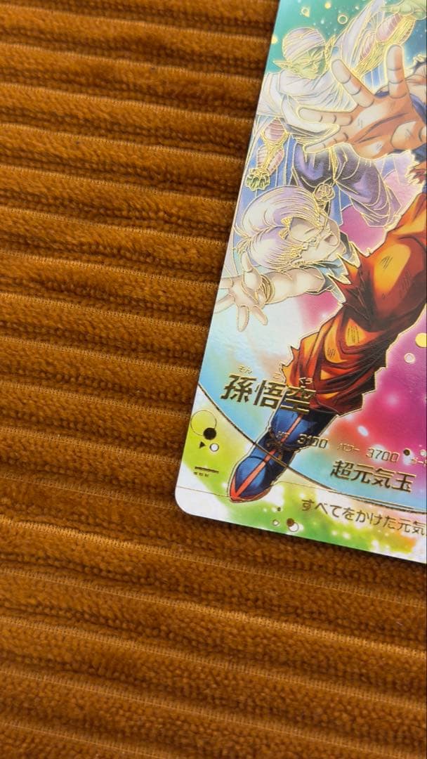 ドラゴンボールダイバーズ　SDV7-003 パラレル　孫悟空