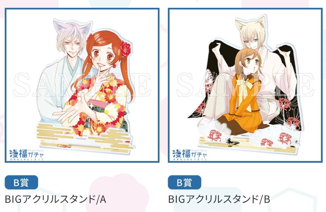 神様はじめました　くじセット② まとめ売り　82点　新品未開封