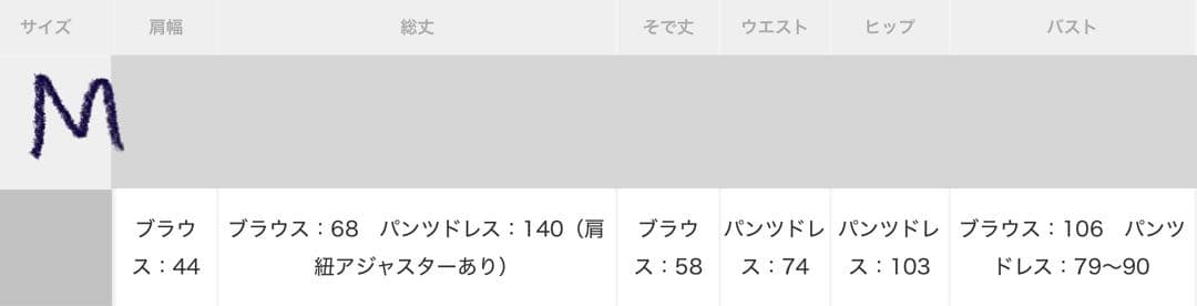 ウ★新品et.UNiVER Practical over blouse set