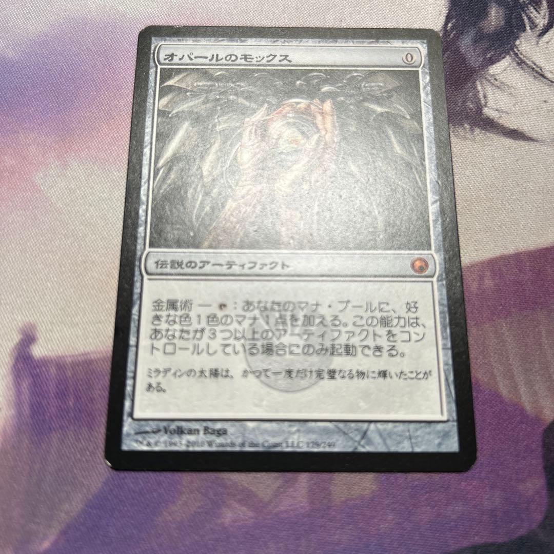 オパールのモックス Mox Opal JP SOM B