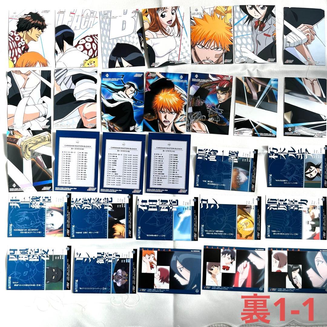 【72枚連番+おまけ】BLEACH カードダスマスターズ　まとめ売り　ブリーチ