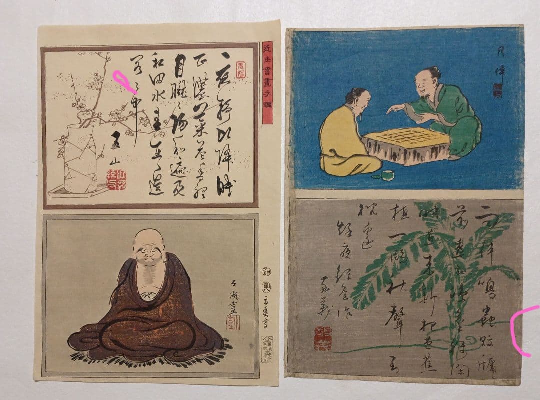 浮世絵版画、近世書画手鑑と月僊画の2枚売り、