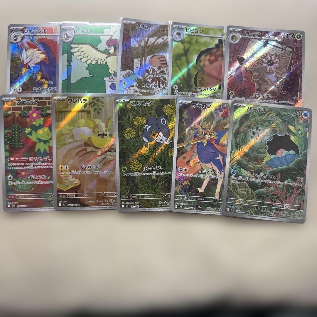 ポケモンカード　AR 計50枚　まとめ売り