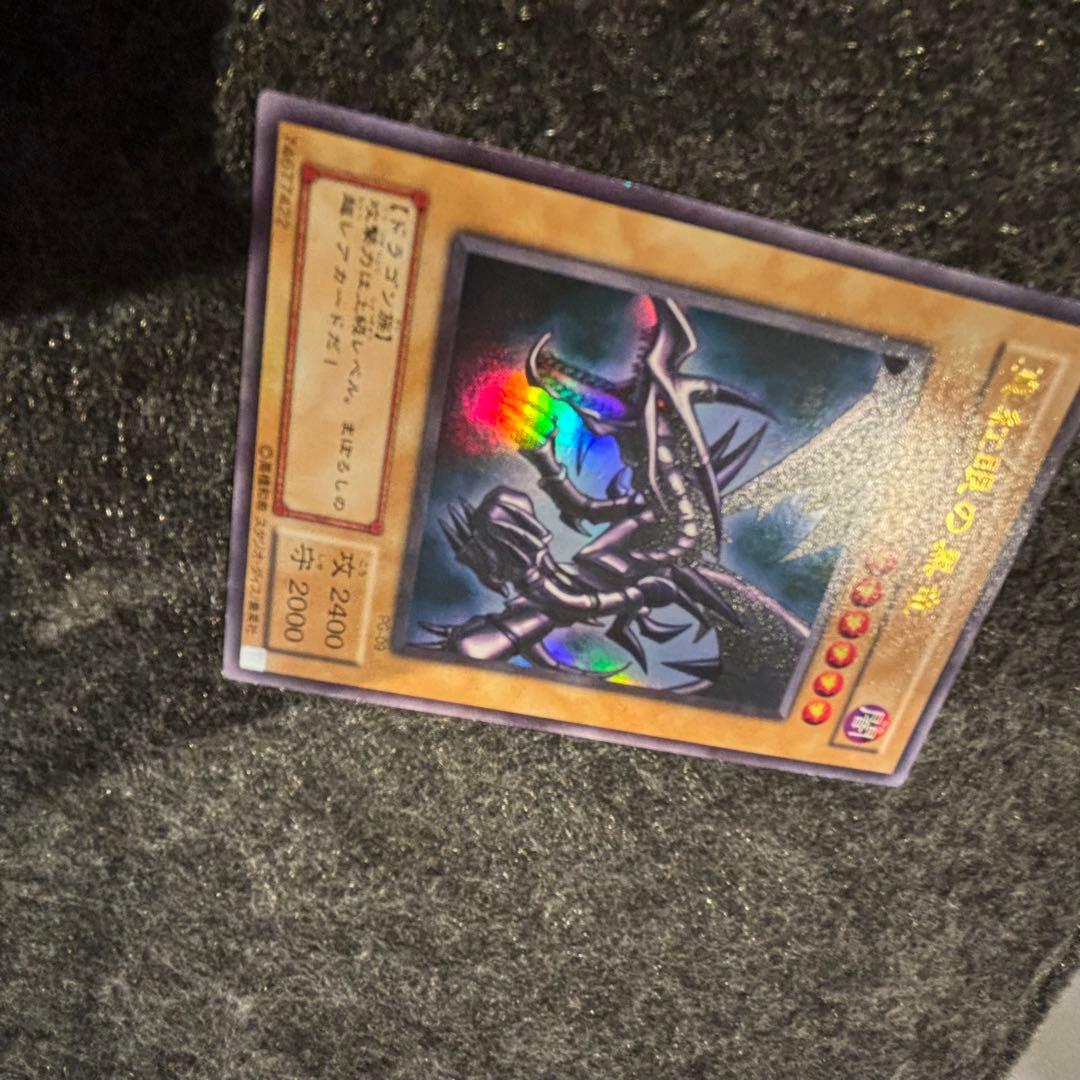 【美品】遊戯王 レッドアイズブラックドラゴン 真紅眼の黒竜 2期