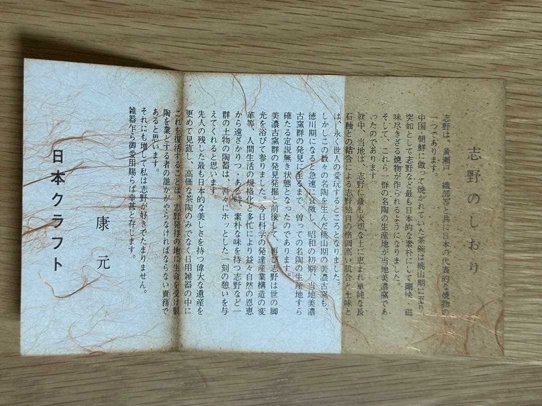 志野焼　康元★四角形陶器花瓶★白茶ストライプ