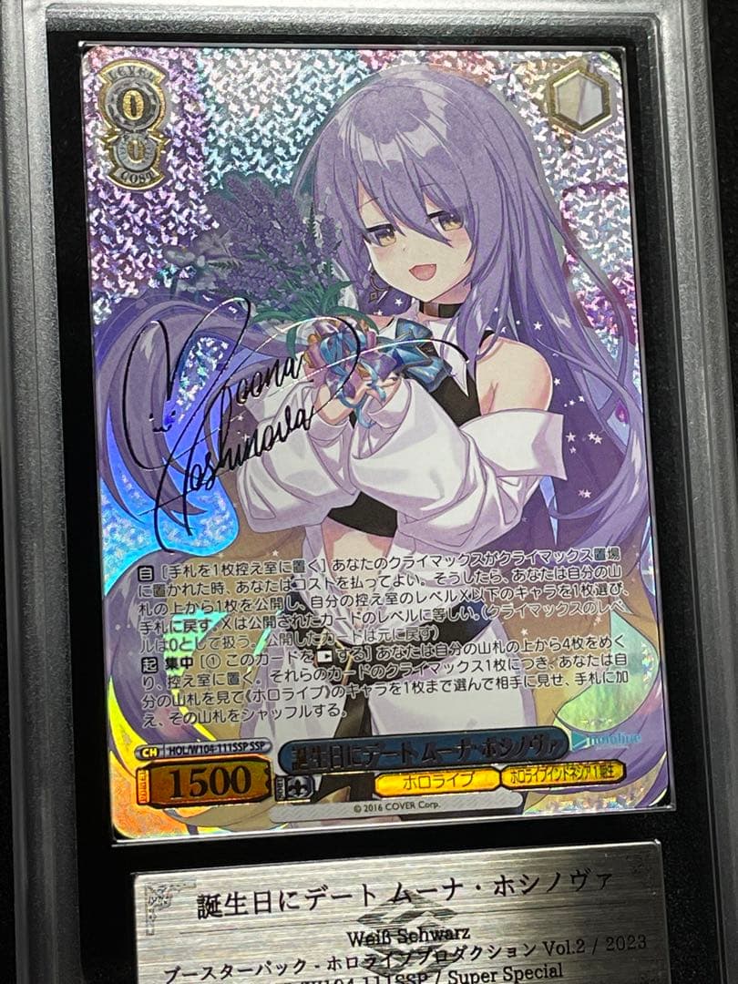 【ARS鑑定10】誕生日にデート ムーナホシノヴァ　SSP サイン　ホロライブ
