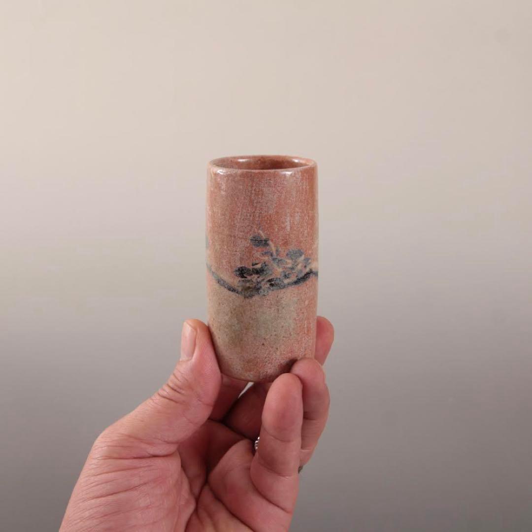 赤楽 筒盃 京焼 梅？ 古美術 古道具 ぐい呑み 酒器 盃 アンティーク