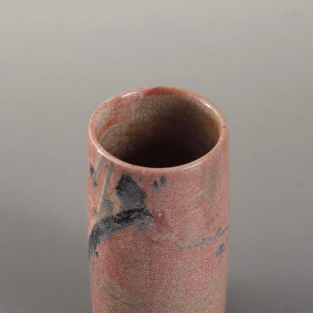 赤楽 筒盃 京焼 梅？ 古美術 古道具 ぐい呑み 酒器 盃 アンティーク