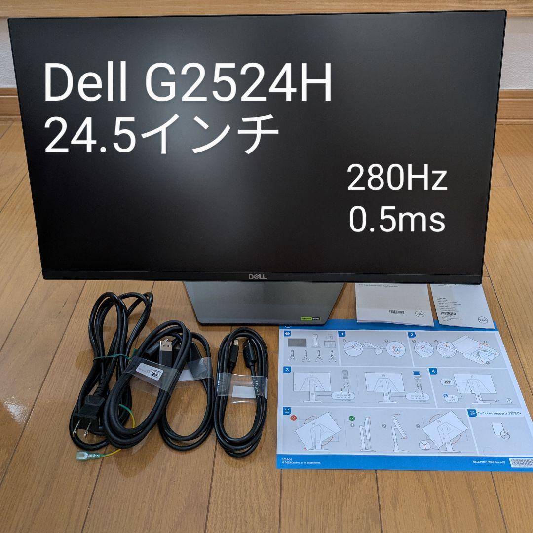 Dell ゲーミングモニターG2524H 280Hz 0.5ms