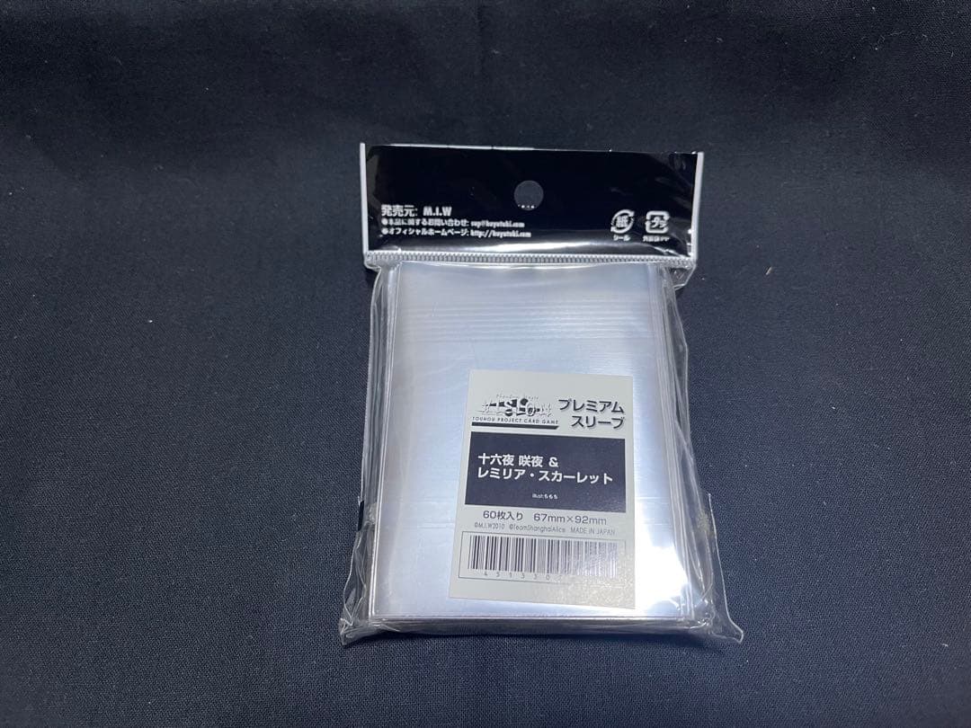 東方Project VISION スリーブ　咲夜 ＆ レミリア　1BOX 10個