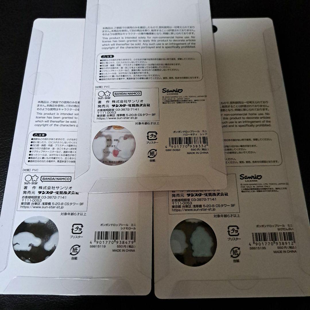 K*I様 ボンボンドロップシールmini まとめ売り