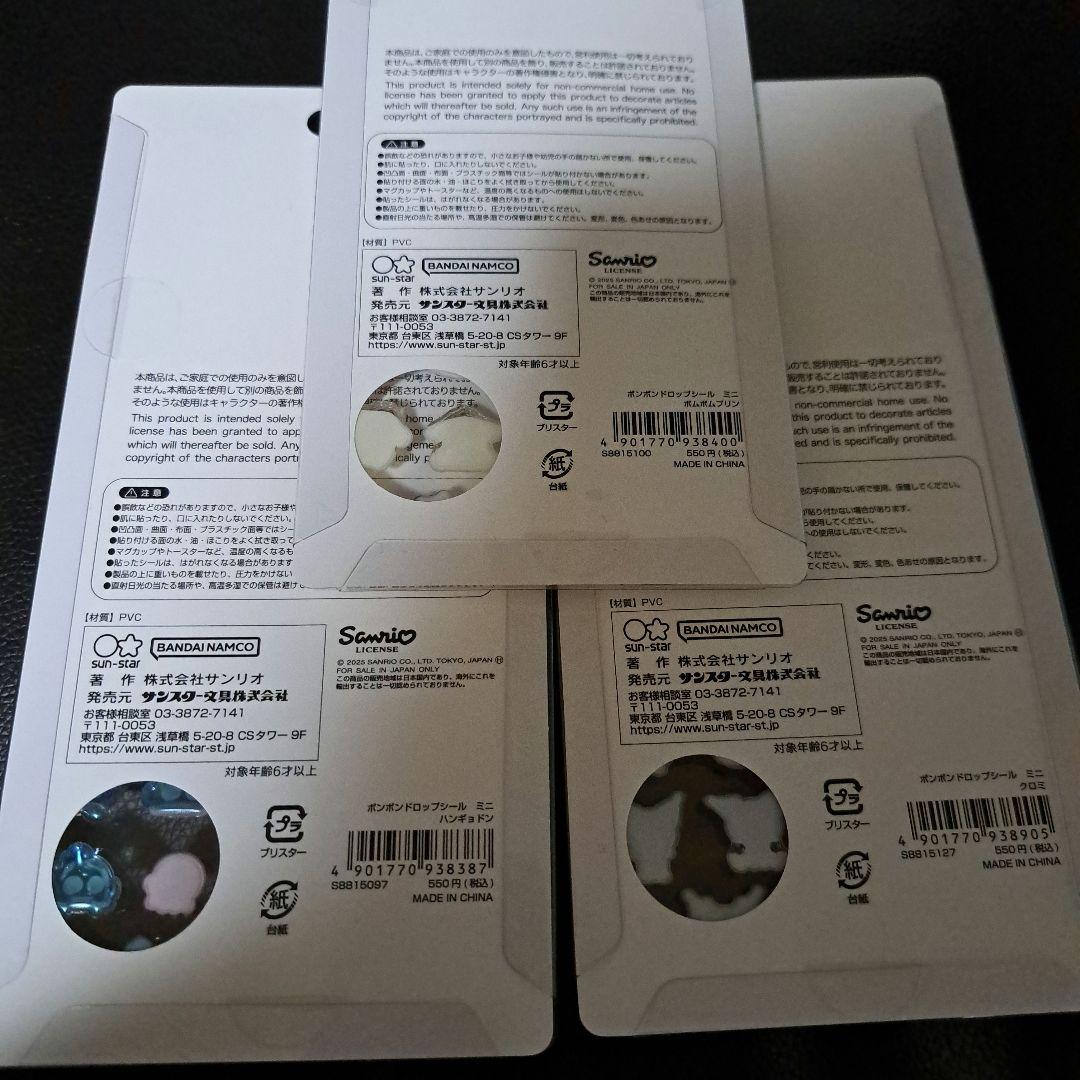 K*I様 ボンボンドロップシールmini まとめ売り