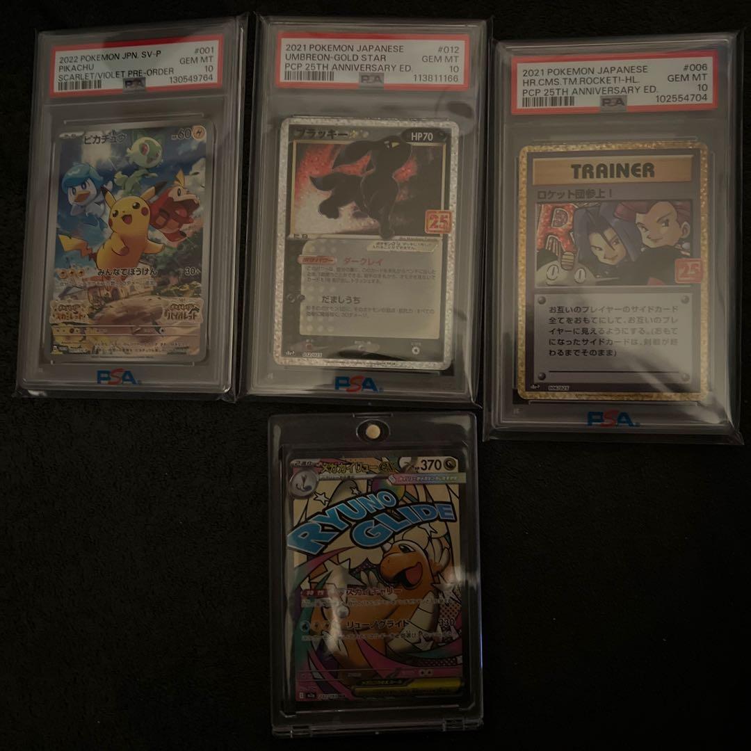 PSA 10 セット&メガカイリューMA