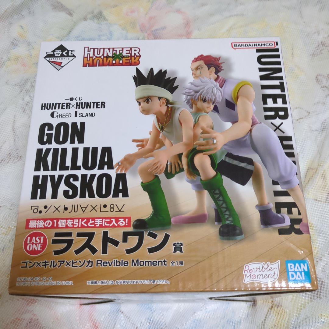 一番くじ HUNTER×HUNTER グリードアイランド　ラストワン