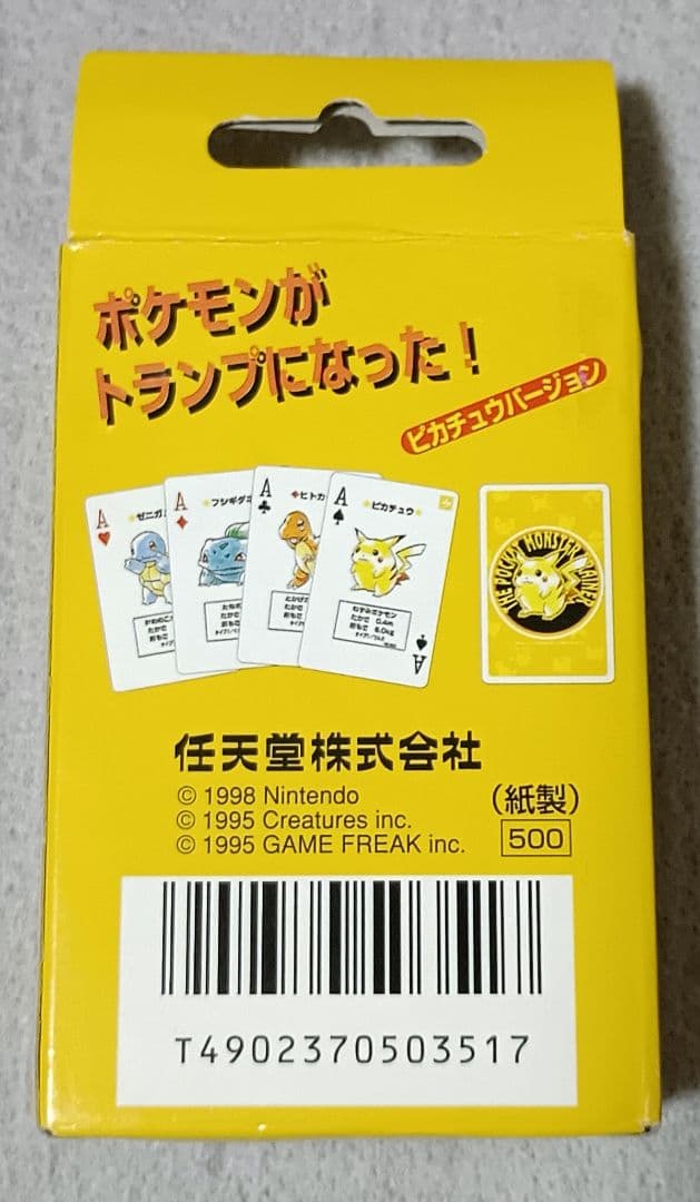 【未使用】初代ポケットモンスター トランプ　ピカチュウバージョン