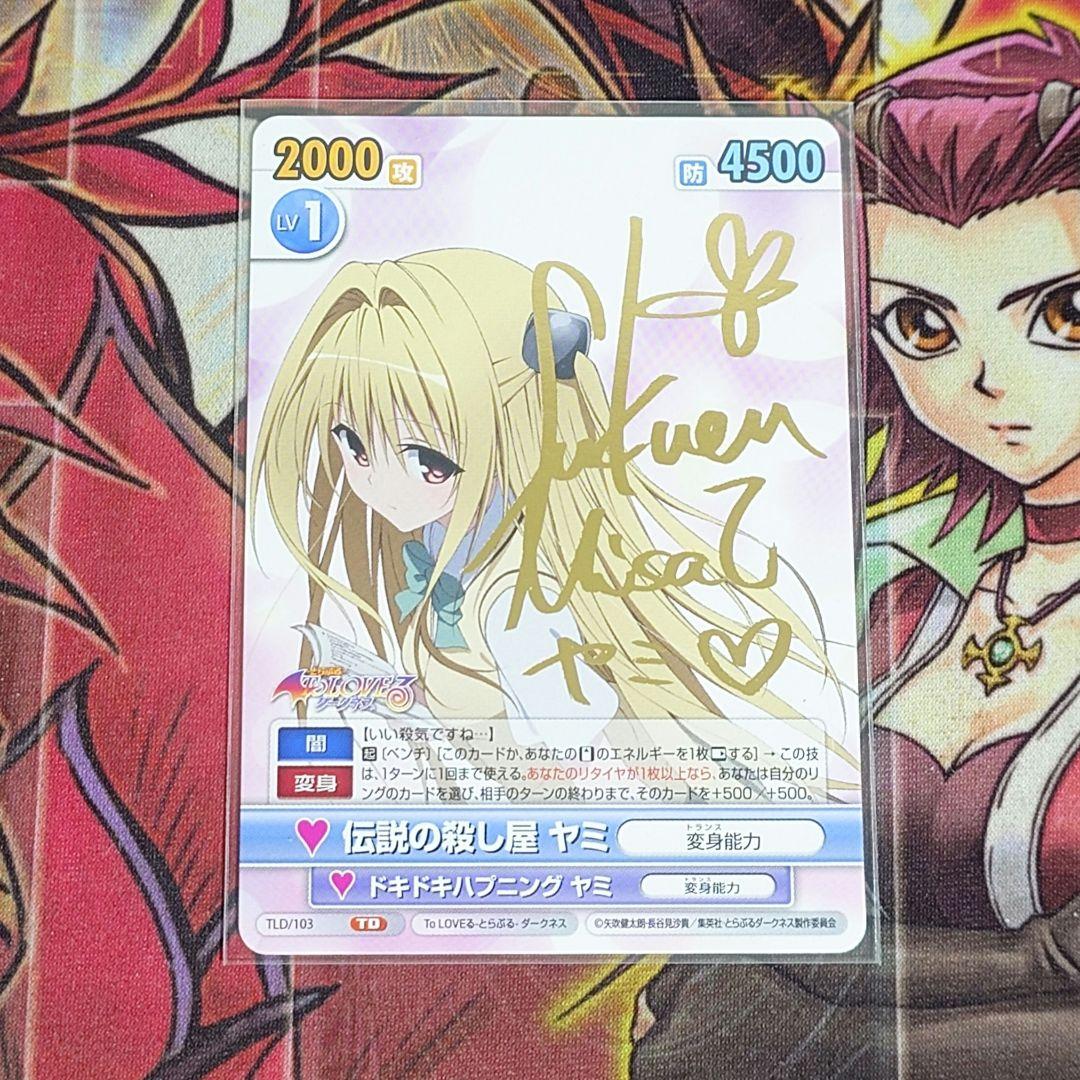 【超希少・美品】ヴィクトリースパーク VS 伝説の殺し屋 ヤミ サイン SP