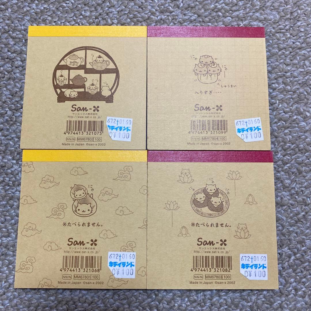 【未使用】サンエックスにゃんにゃんにゃんこ　にゃんこ飯店メモ帳４個セット