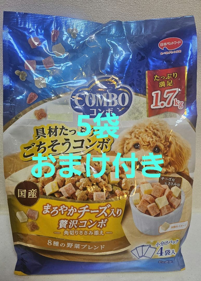 ☆犬ご飯☆ コンボ 大容量1.7キロ×5袋 おまけ付き