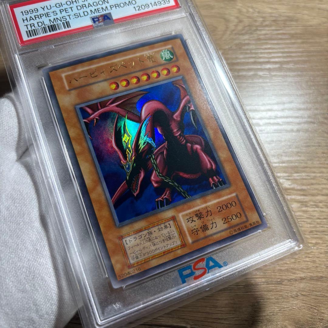 【 鑑定品 PSA10 】　極美品　世界51枚　ハーピィズペット竜　初期　プロモ