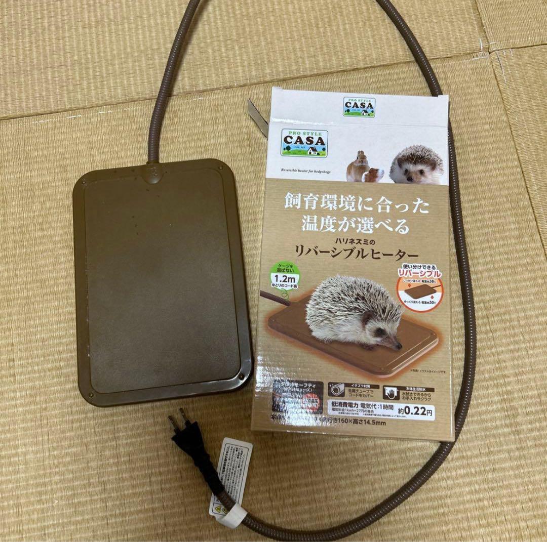 新品あり　ハリネズミさん飼育セット11点