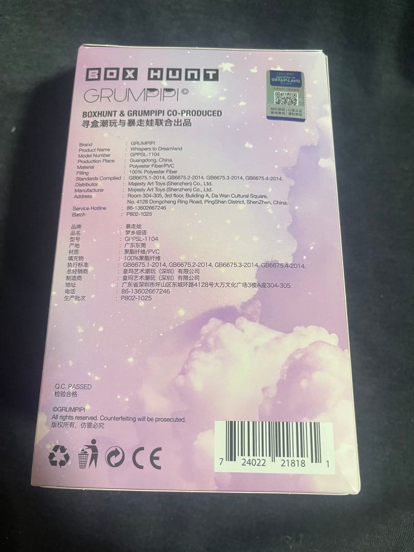 最新作　グランピピ　V2シリーズ　grumpipiアソートボックス6種類