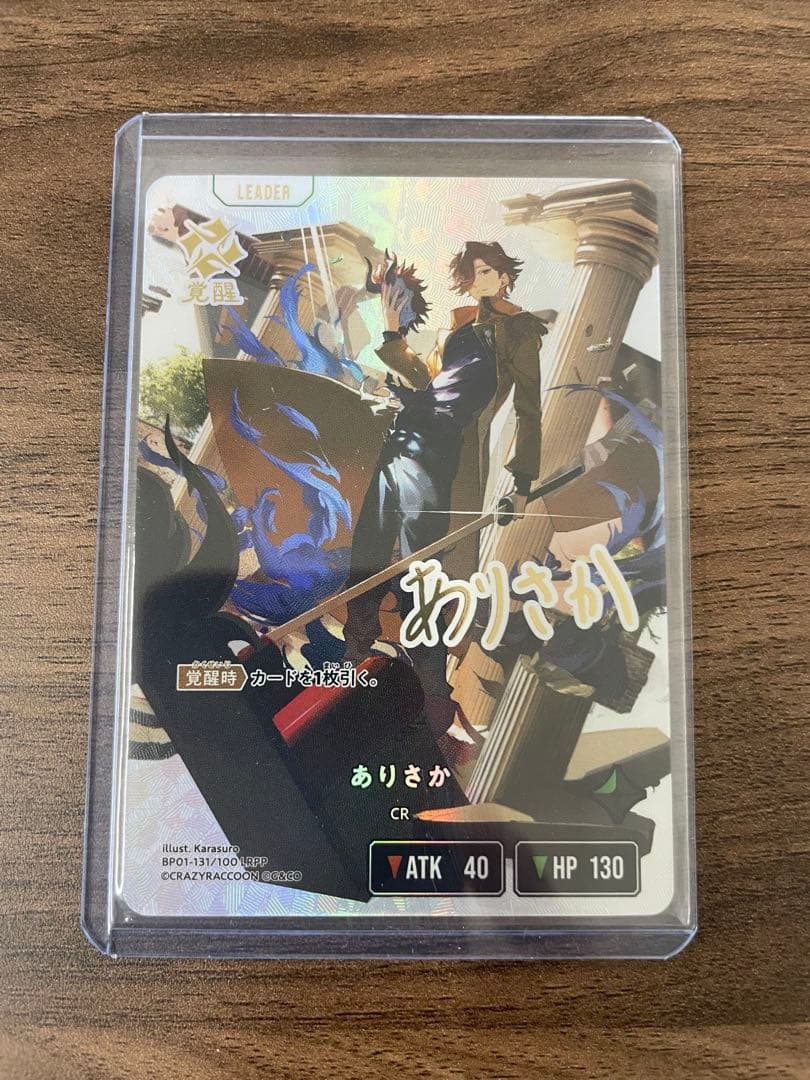 クロススターズ ありさか LRPP サイン