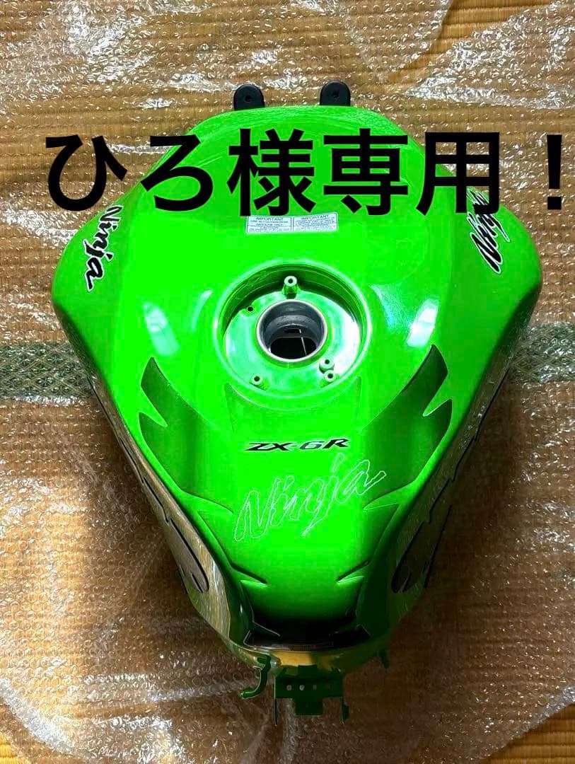 美品　ZX-6R 純正タンク