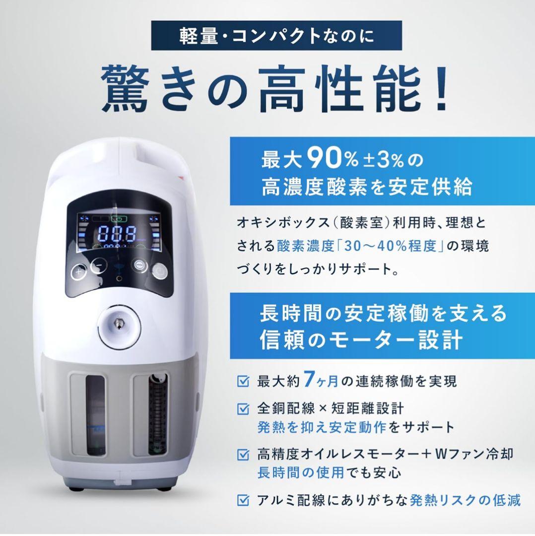 ペット 犬 猫 酸素吸入器 酸素濃縮器Nevoton MAF mini1.5