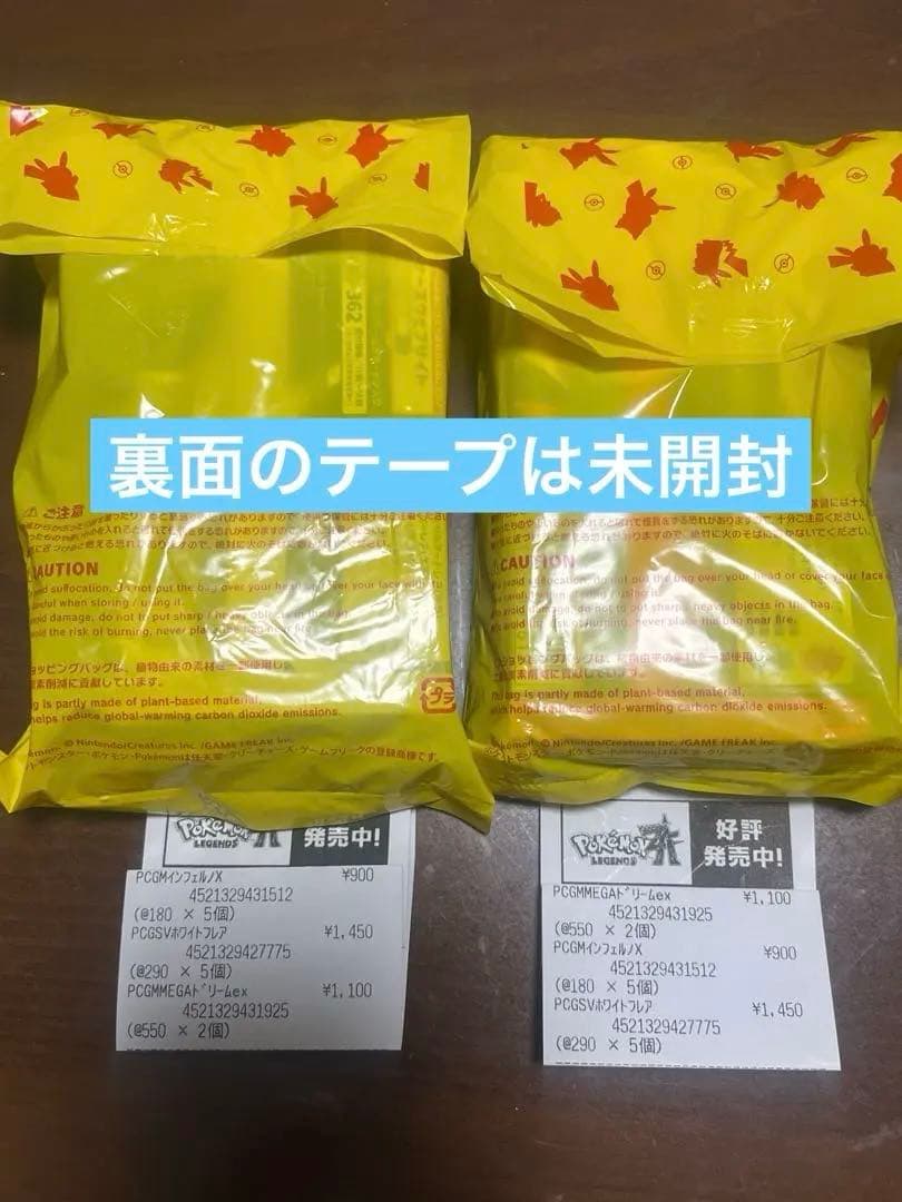 ポケセン産　ホワイトフレア　メガドリーム　インフェルノ　バラパック　未開封