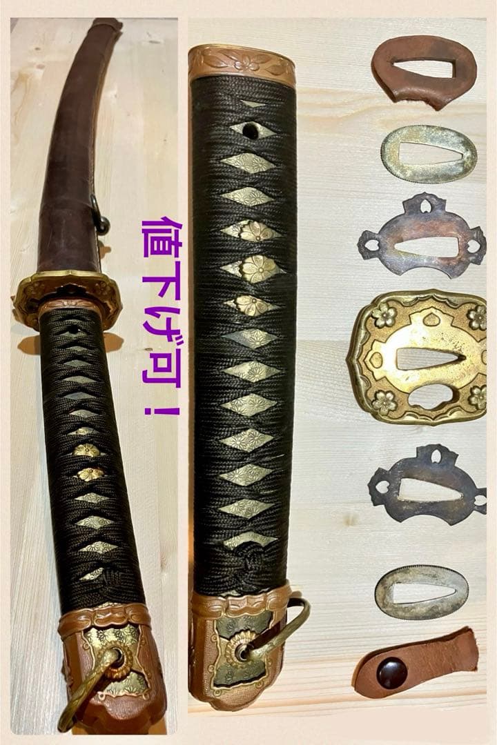 【珍品】九八式軍刀　拵え　値下げ可軍刀　刀装具 拵　軍刀拵