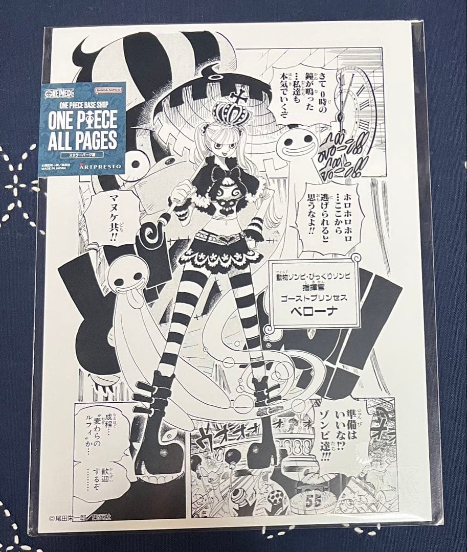 ONE PIECE ベースショップ　ペローナセット