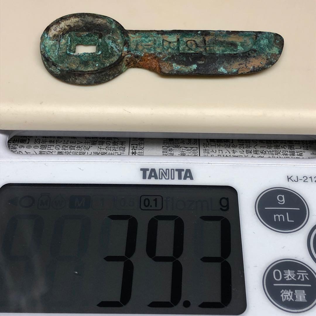 古銭幣　戦国時代　出土　五代十國　肉厚　平五千　銅銭　アンティーク　骨董品