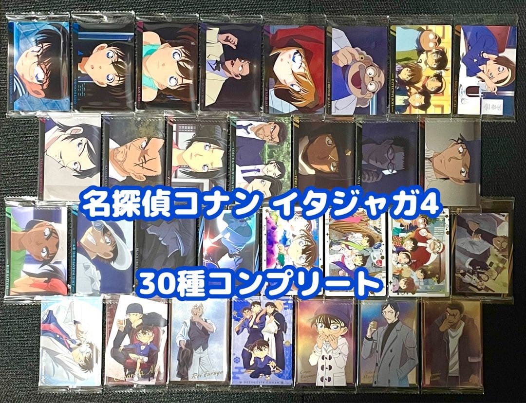 コナン イタジャガ4 コンプ