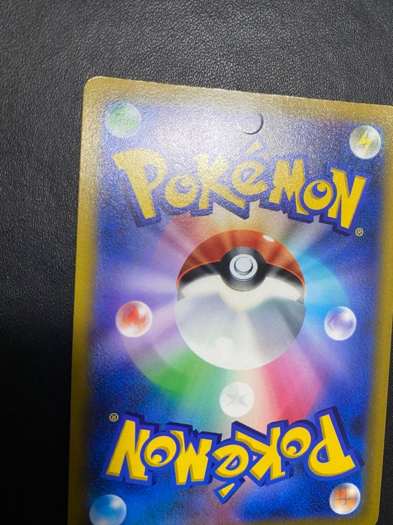 リザードンV SA S9 スターバース 103/100