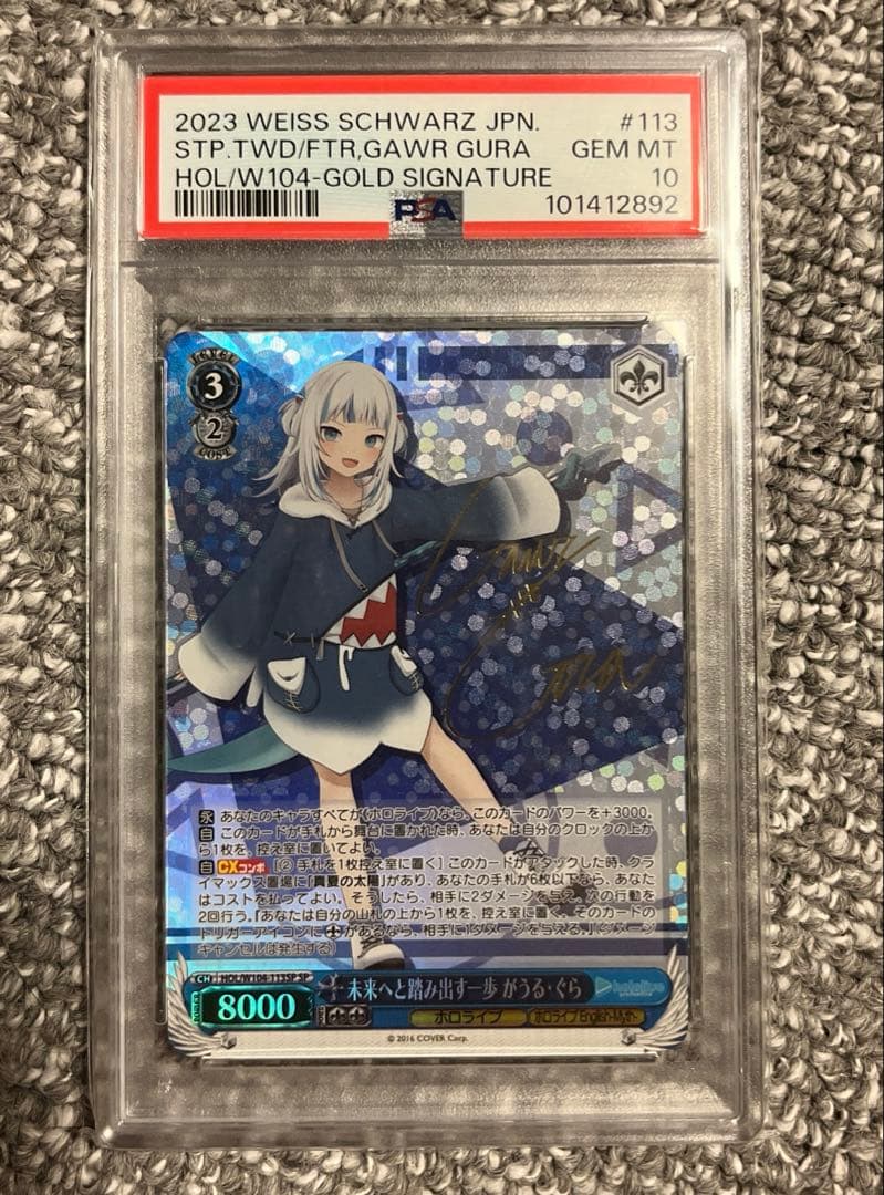 み*き様 がうる・ぐら サイン PSA10 ヴァイスシュヴァルツ