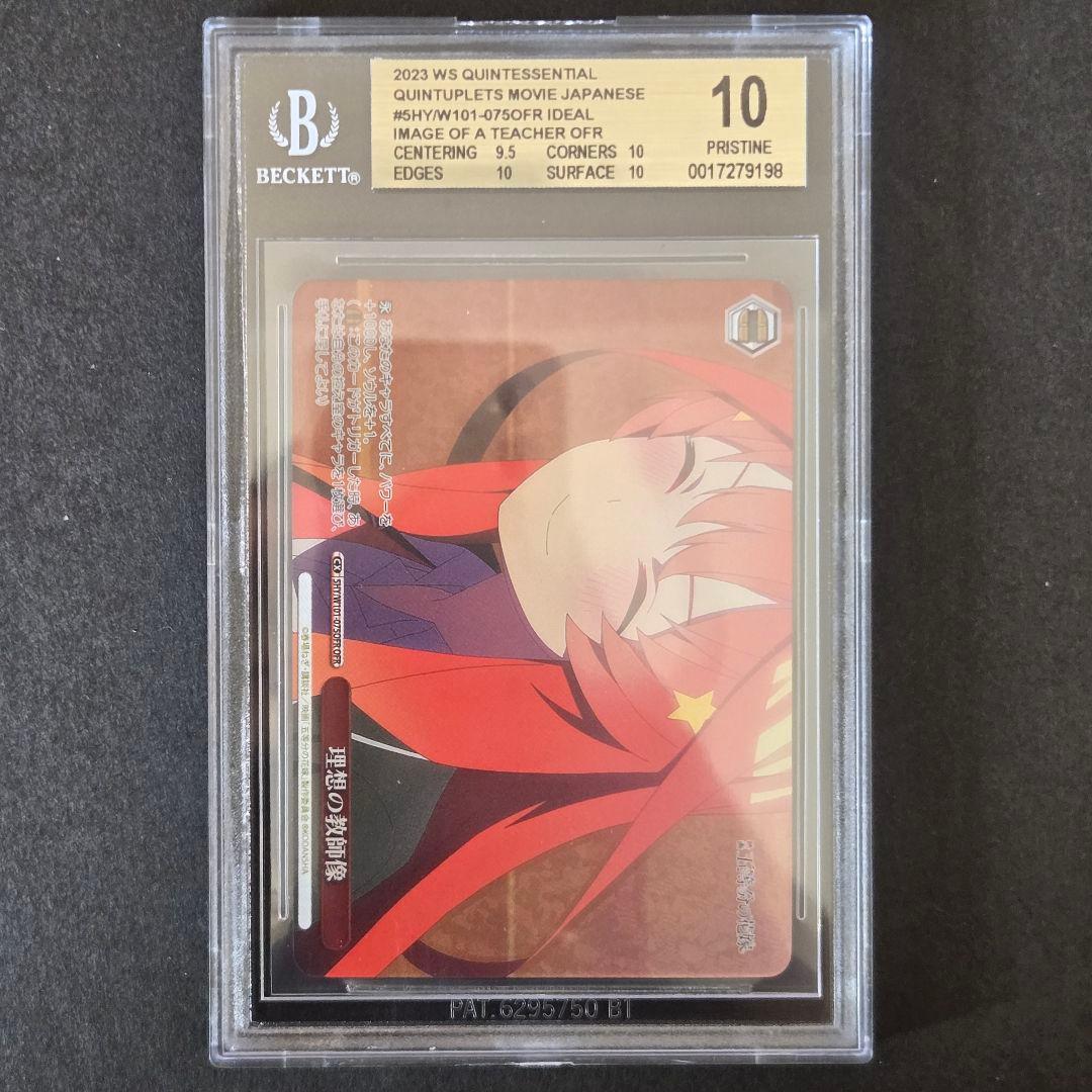 OFR 理想の教師像 BGS10