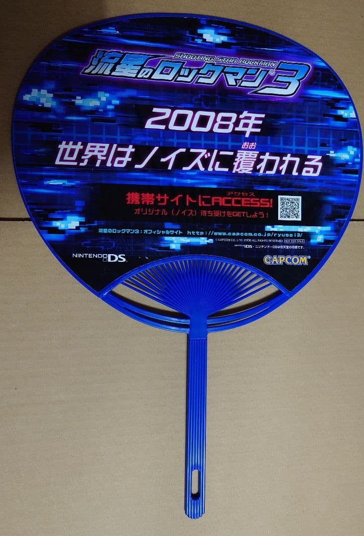 流星のロックマン　クリアファイルステッカーうちわセット　当時物　希少