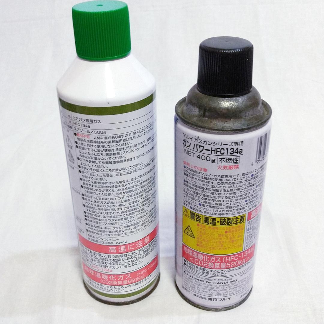 ウッドランド BBGAS 東京マルイGUNPOWER HFC134aガス セット