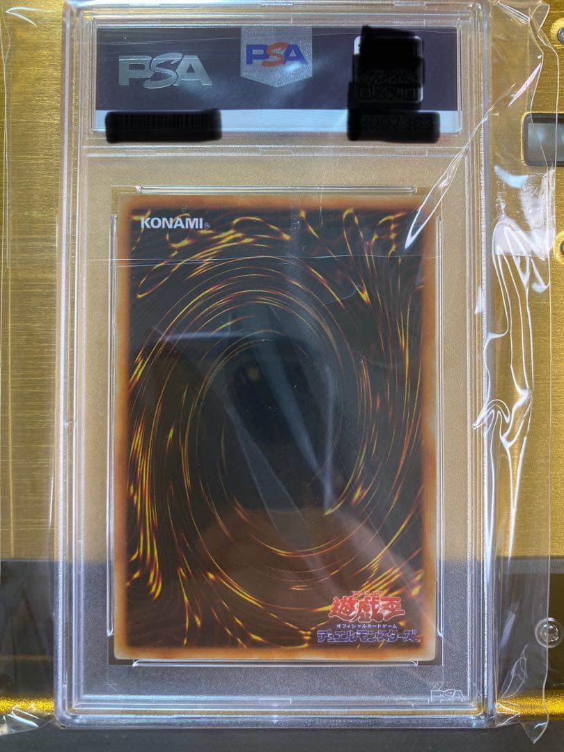 D*D様 【美品】真紅眼の黒竜　初期　ウルトラレア　PSA8