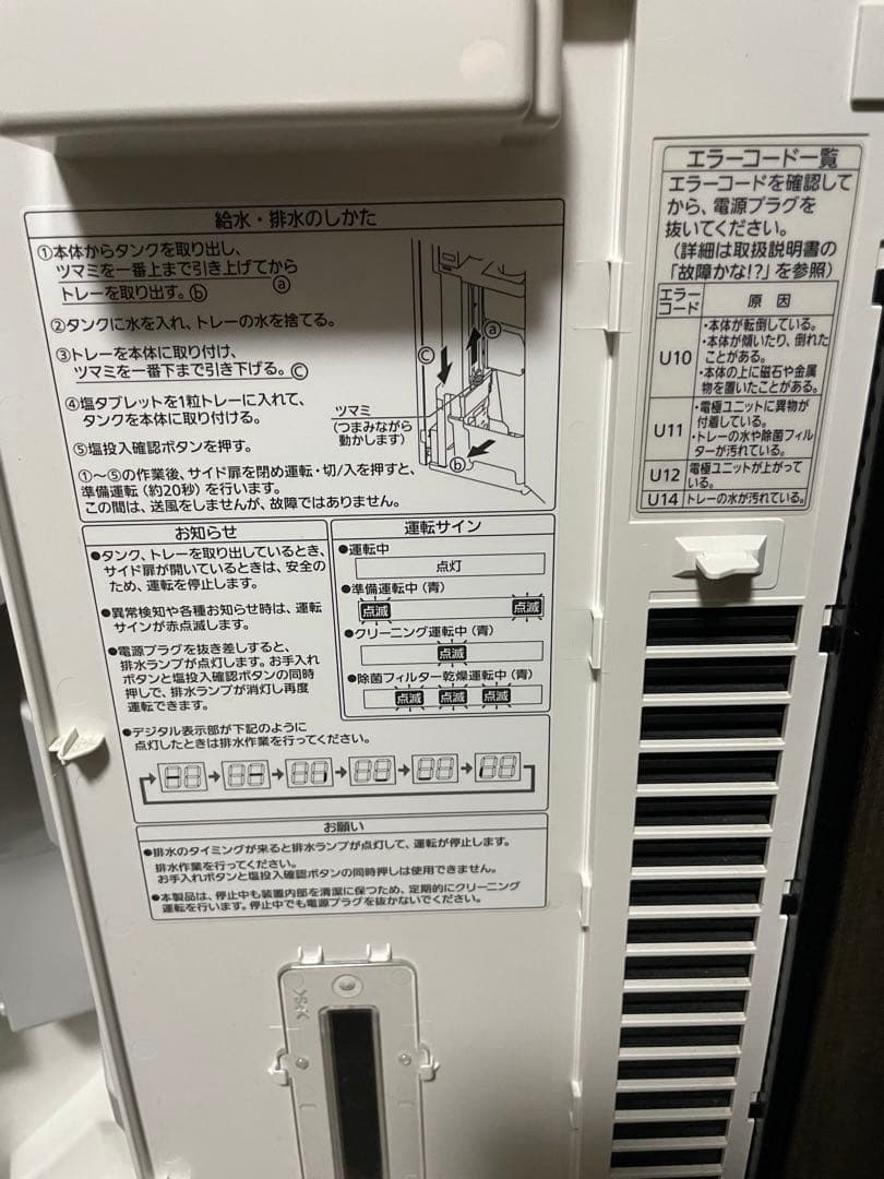 Panasonic F-MVB10 ジアイーノ