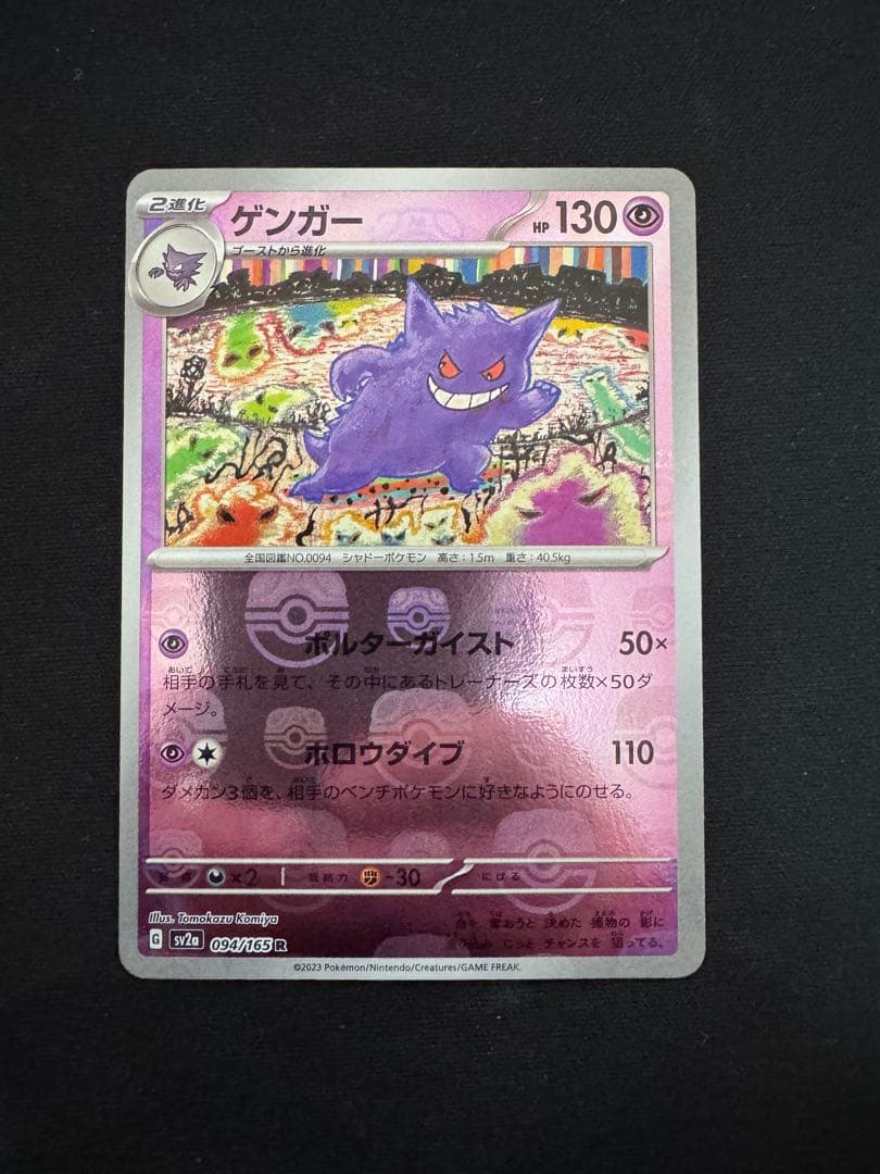 ゲンガー マスターボールミラー