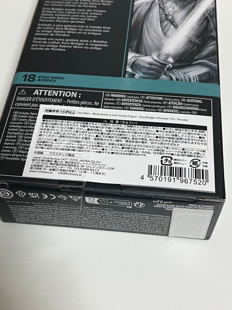 未開封　スターウォーズ　ブラックシリーズ アソーカ　エズラ　ブリッジャー