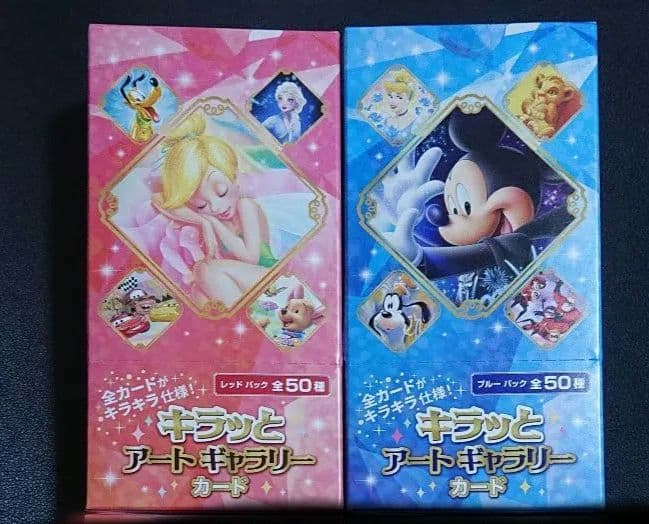 キラッとアートギャラリーカード2BOXセット レッド ブルー 新品2BOX
